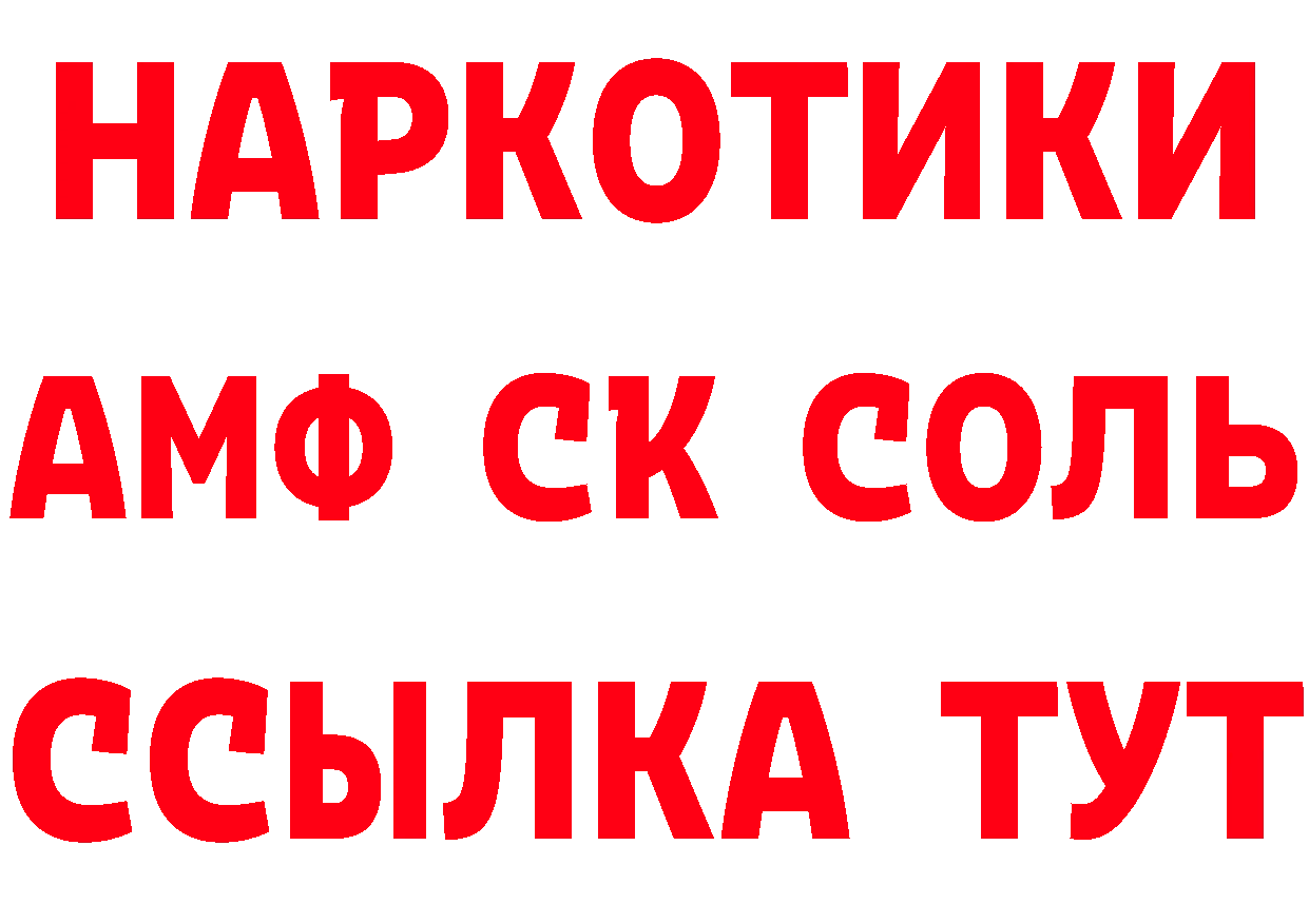 Где найти наркотики? нарко площадка как зайти Лабинск